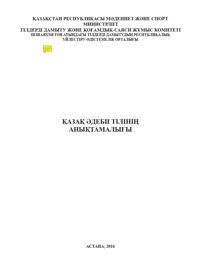 Ұлдар мен ана арасындағы жыныстық қатынас