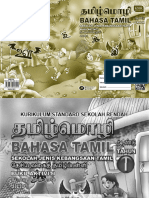 Bahasa Tamil Tahun 1 SJKT Jilid 1 BA