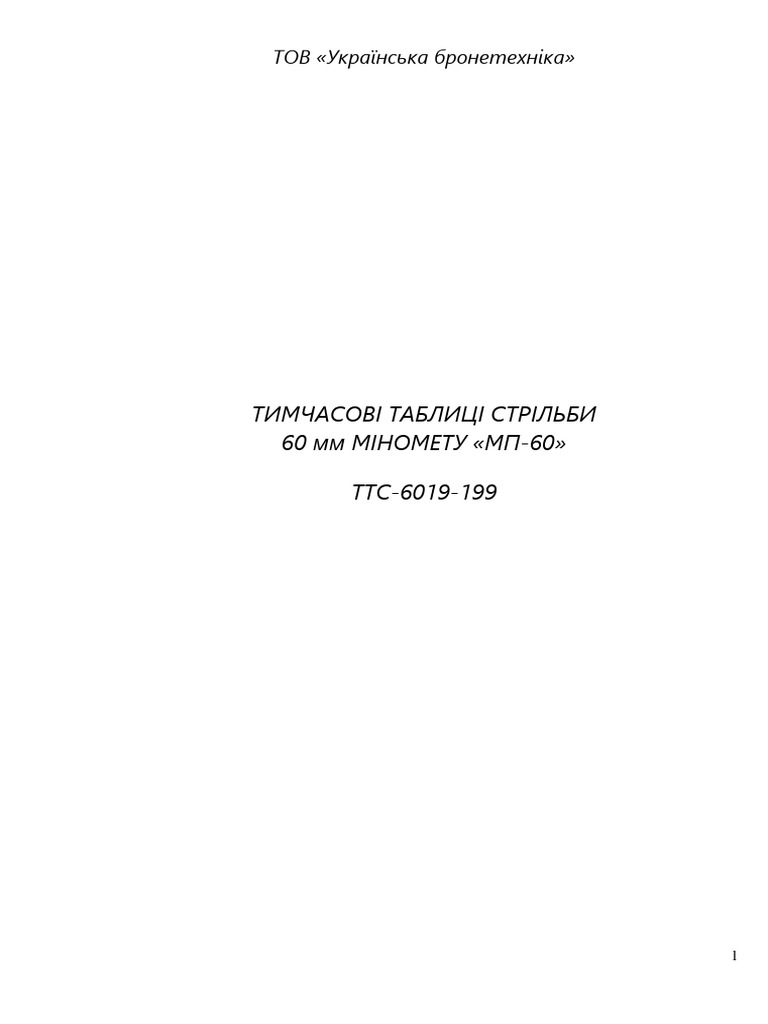  60 1 pdf