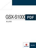 Manual gsxs1000s 230324 123135