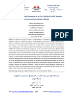 أثر إدارة التغيير على جودة الخدمات الصحية في المستشفيات الحكومية بمدينة الرياض