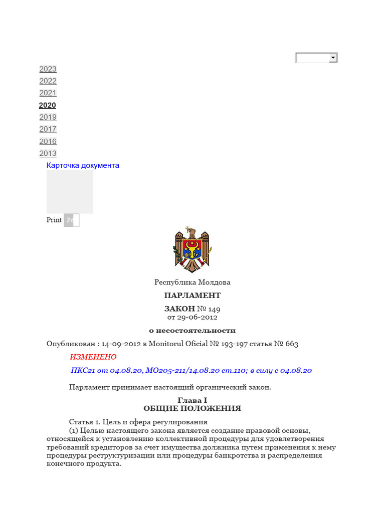 Le0gea 0nr 1 | PDF