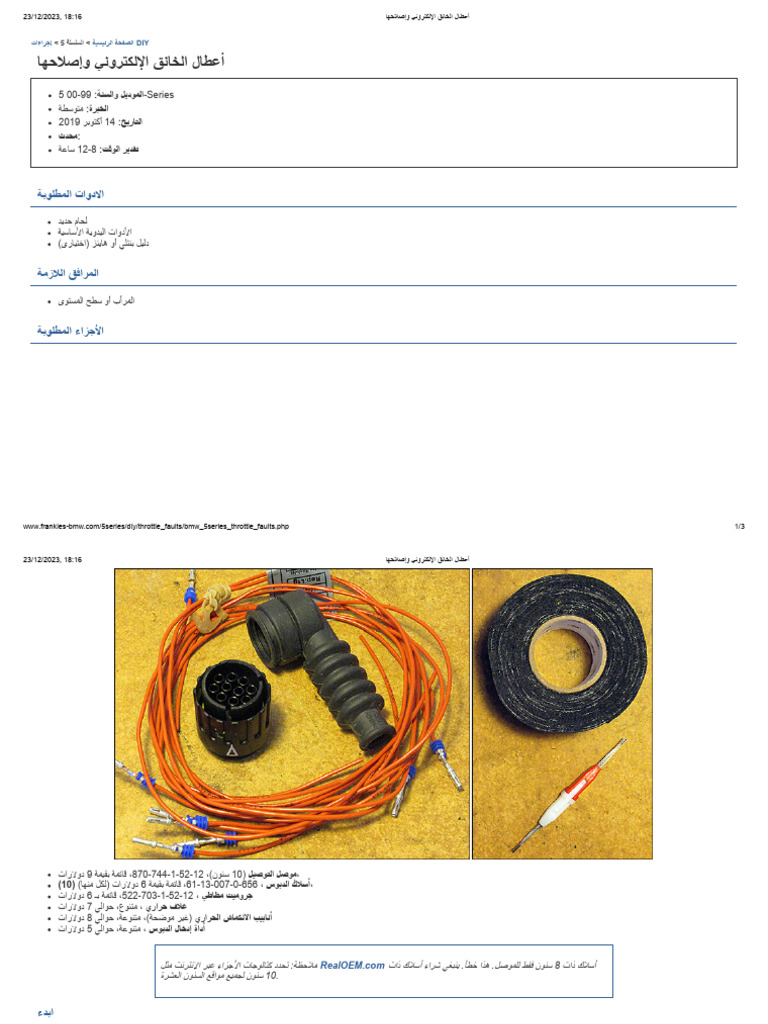 Turabl Code For Mercedes w210 Transmission 722.6 | PDF