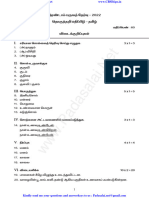 4th Tami Term 2 Exam 2022 Official Answer Key PDF Download