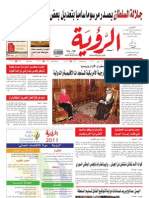 Alroya Newspaper 20-10-2011new