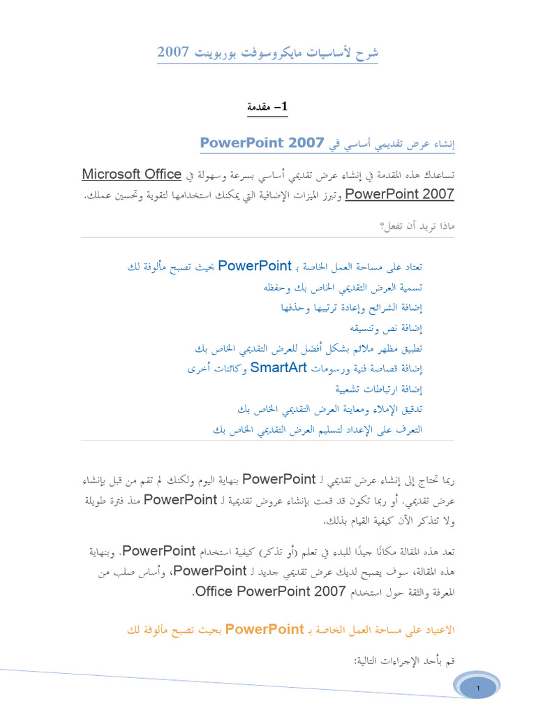 PowerPoint 2007 | PDF