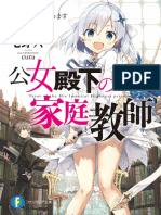 Koujo Denka No Kateikyoushi - Volumen 01 (Astral Novel)