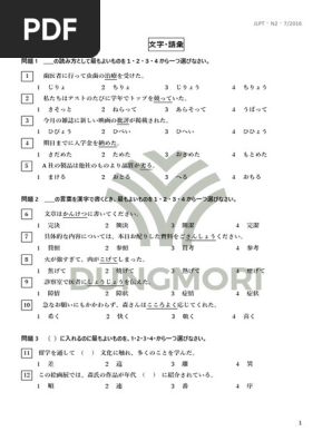JLPT・N2・7/2016 | PDF