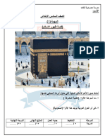 المهام الأدائية j6 (الاجابة)