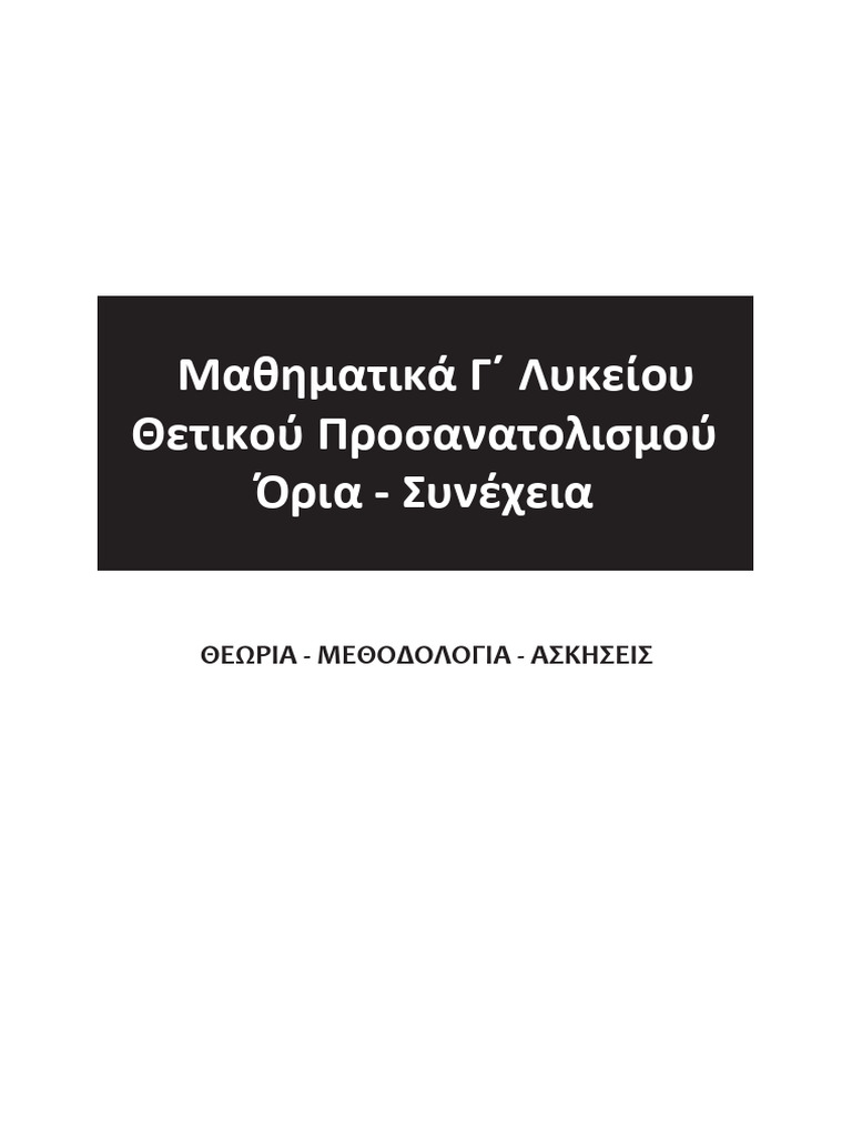 Limits Continuity Theory Exercises Pdf