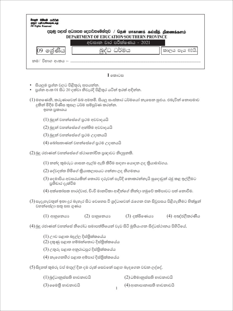 Southern Province Grade 9 Buddhism 2021 3rd Term Test Paper ...