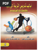 Internetworking Multimedia | PDF | Latin Script