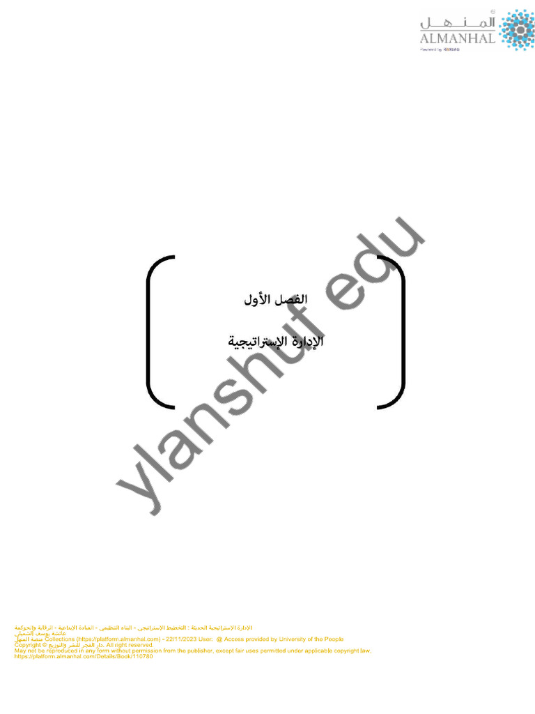  1 pdf fair use all rights reserved