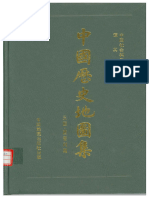 中国历史地图集 （精装本）3 第三册（魏晋）