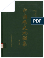 中国历史地图集 （精装本）8 第八册（清时期）