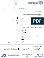 Arabic Grade 9