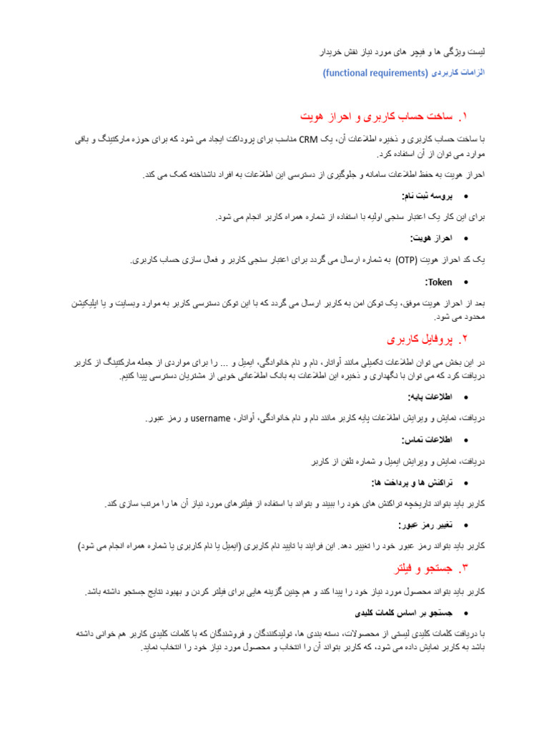 Feature List | PDF
