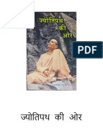Guidelines To Illumination in Hindi by Sri Swami Chidananda