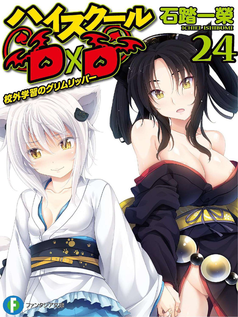 High School DXD - Diablos of The Old School Building, Vol. 24 | PDF |  Casamento | Tempo, image size:768x1024