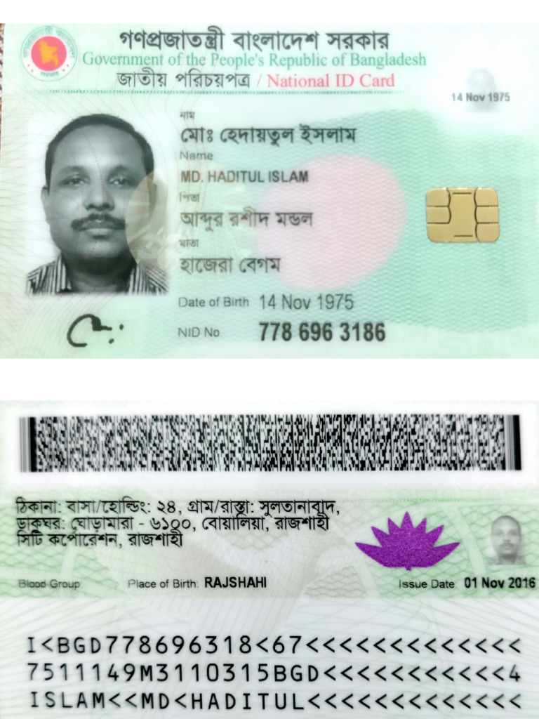 Abbu NID | PDF