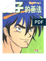 Dokumen - Tips How To Draw Manga Vol 27 Male Characters Alternate Version R