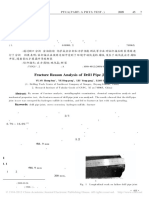 Fracture Reason Analysis of Drill Pipe Joint