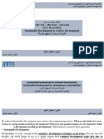 المحاضره الثانية اهداف التنمية المستدامة