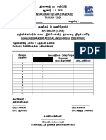 இணைத் தர மதிப்பீடு 1