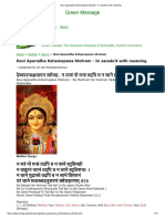 Devi Aparadha Kshamapana Stotram - in Sanskrit With Meaning