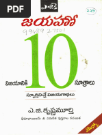 English Telugu Dictionary | PDF | Nature
