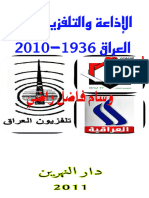 الإذاعة والتلفزيون في العراق 1936 2010