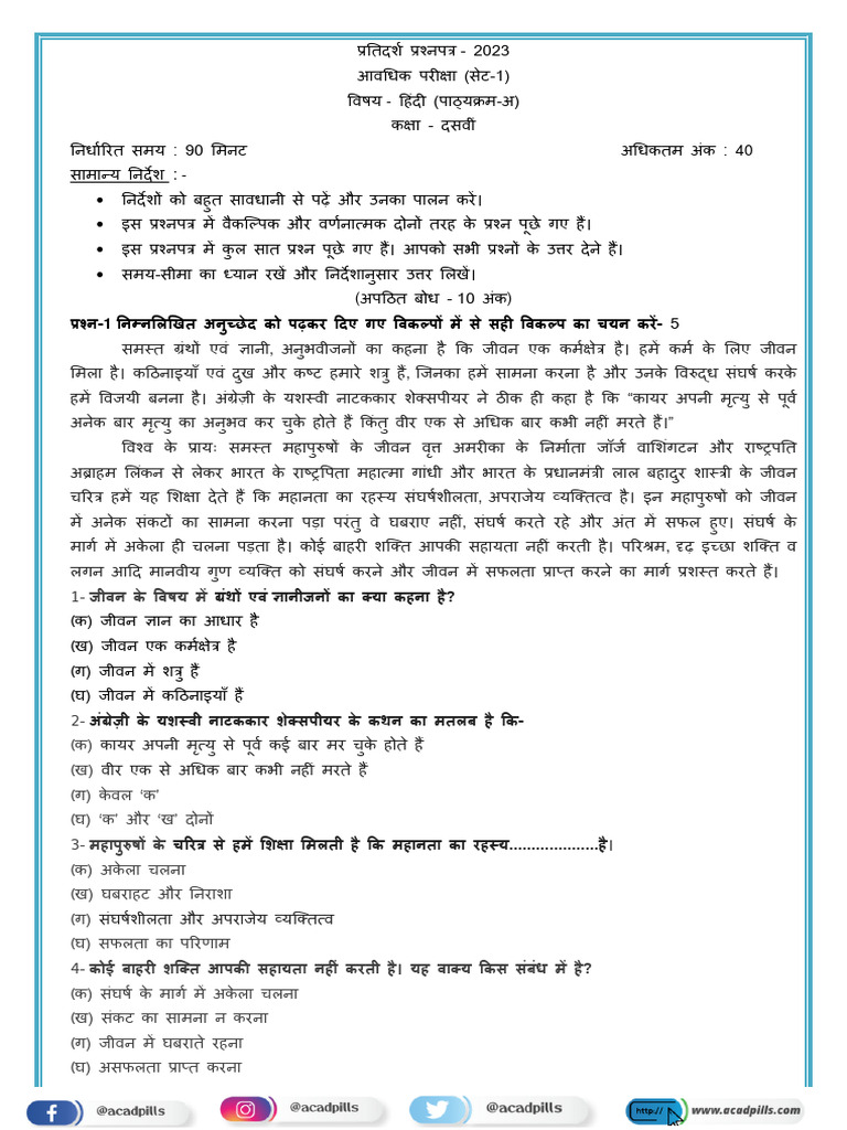 10TH CLASS HINDI TEXTBOOK PDF 2023 AP visual data 6