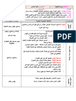 مذكرات السنة الثانية ابتدائي بصيغة الوارد -