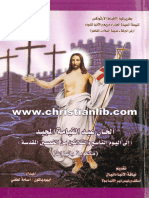كتاب الحان عيد القيامة المجيد الى اليوم 39 من الخمسين المقدسة (مكتوبة بالهزات) - أسامة لطفي (christianlib.com)