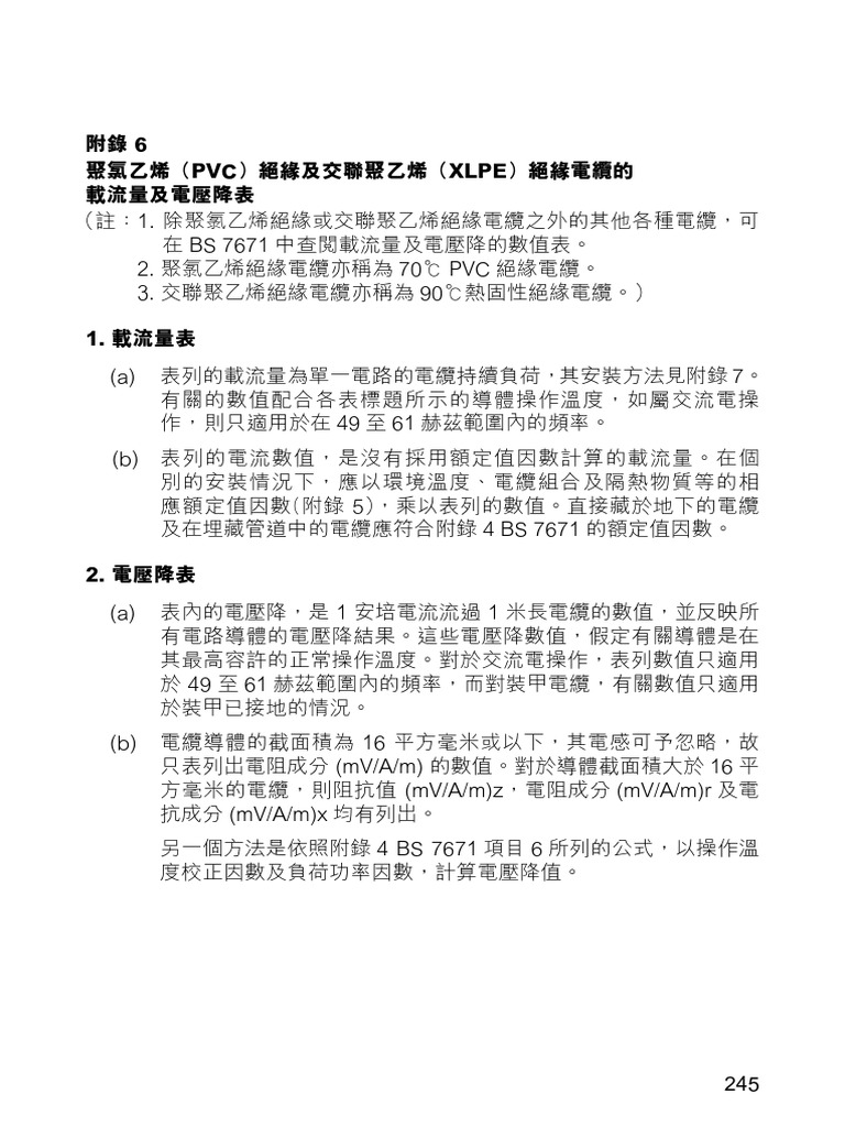 Cop C 2020 | PDF
