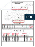 بطاقة تقديم مدرسة ابتدائية 03