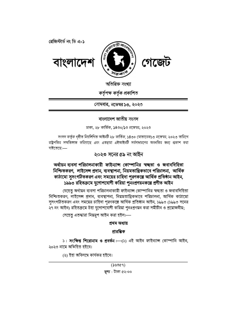 Price Control Act 2023