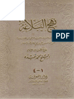 Noor-Book.com نهج البلاغة شرح محمد عبده 2