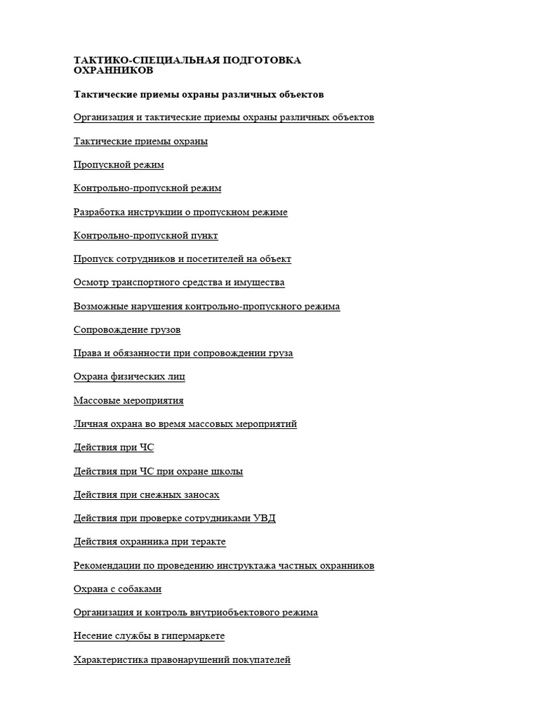 1050 приказ мвд