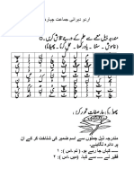 اردو دہرائی ورک شیٹ برائے چہارم جماعت