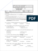 Kaz Validation Samples | PDF