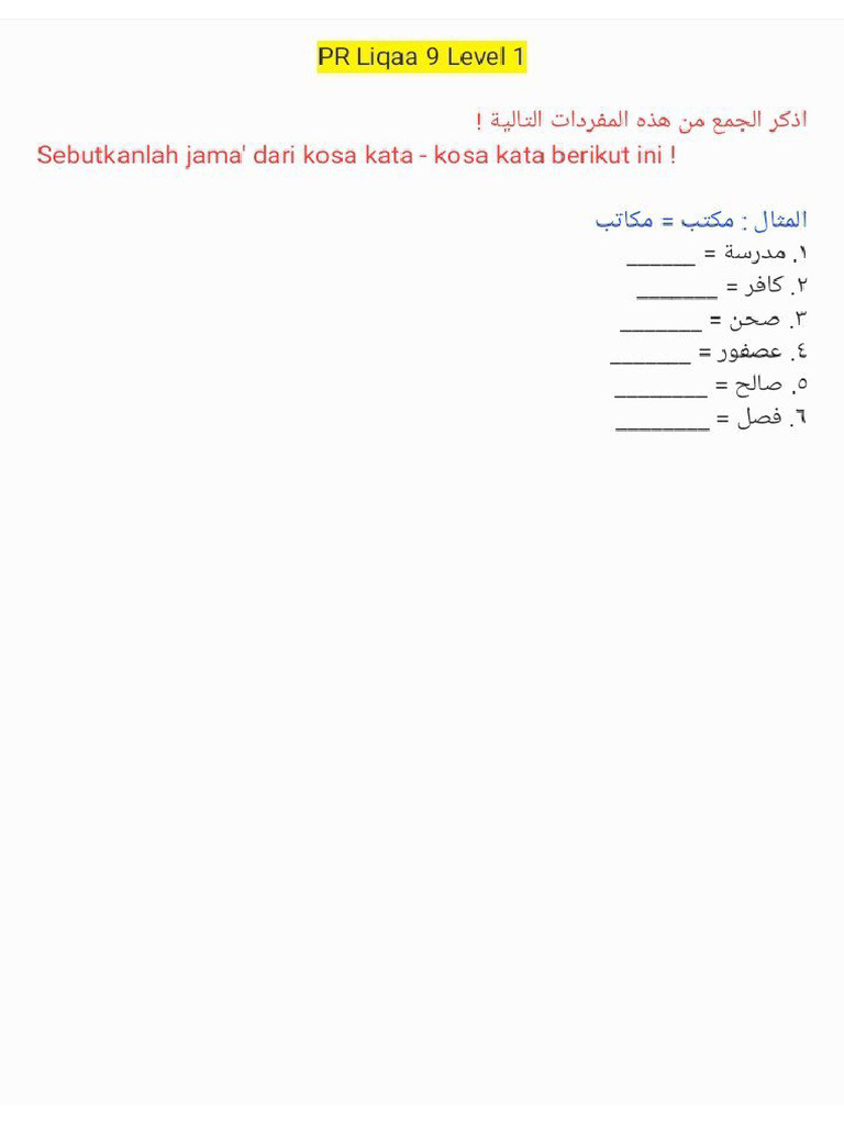 PR Liqaa 9 Level 1 | PDF