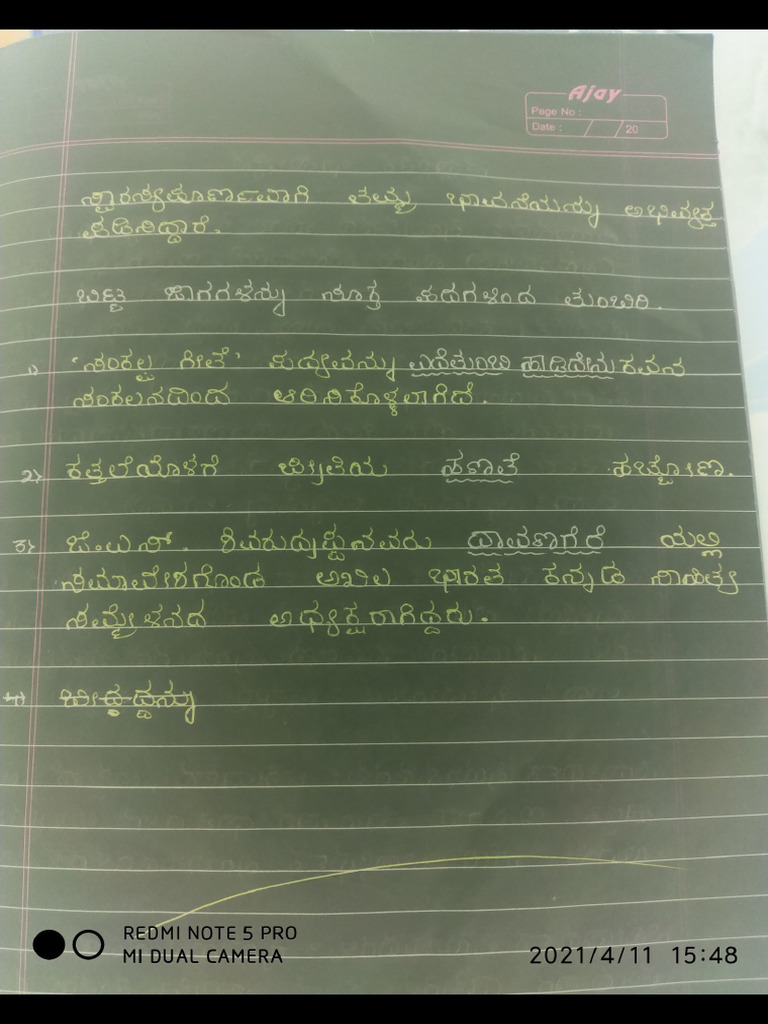 kannadainvert PDF
