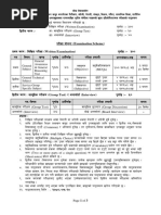 (Examination Scheme) (Written Examination) : General Subject General Awareness & General Reasoning Test (Objective)