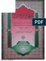 Kitab - Wa Allama Adamal Asma'