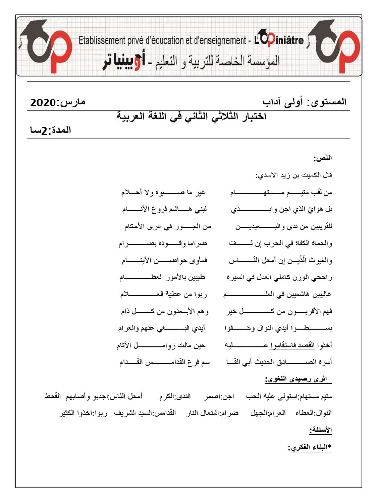 Dzexams 1as Arabe 1044449 PDF