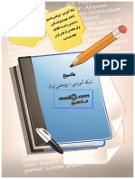 ارتعاشات مکانیکی