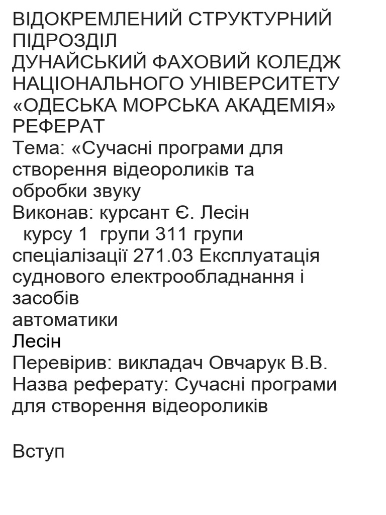 иформатика | PDF
