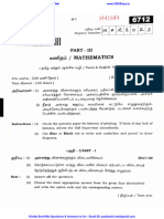 11 Maths Public Exam March 2023 Original Question Paper PDF Downaload