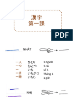 漢字1